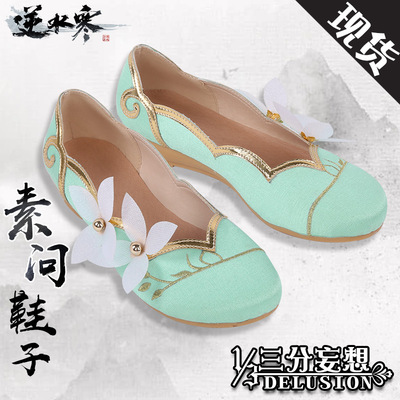 taobao agent 三分妄想 Footwear, cosplay, Chinese style