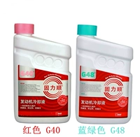 BASF BASF SOLID FORZEN ANTI -FROZEN TACK TACK Вода 1,5 л Pink G40/Blue Green G48 -45 ℃