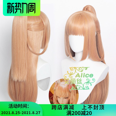 taobao agent King Alice Gongsun Li COS wig pesticides, shocking dance tiger mouth pinch ponytail