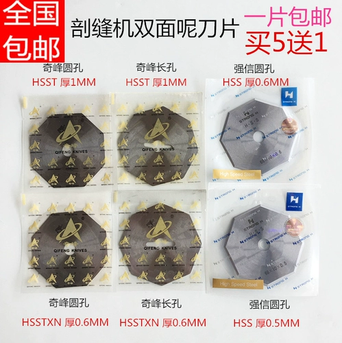 Двусторонное кашемировое лезвие, 0.5mm