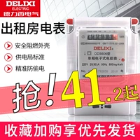 Delixi DDS606 DDS607 Электронный одно метр.