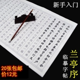 Anhui Half -Жизни и наполовину приготовленная рисовая бумага Xiao Kai Brush Каллиграфия Каллиграфия Ссылка