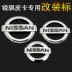 dán đề can xe ô tô Áp dụng cho Dongfeng Ruizi Cruclinating Truck Object Odapradin D22 Mid -Network Standard Tay lái Logo Lable dán xe oto biểu tượng các hãng xe ô tô 