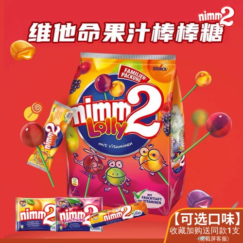 Nimm2 German Erbao Candy Candy Sprathy Vitamin Witamin Lollipable Lollipop Fit, импортные детские закуски, твердые и твердые конфеты