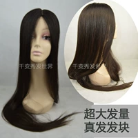 Истинный блок для волос, верхняя женская добавка, невидимая голова челки, волосы парика, полная объем волос, полное изменение прически