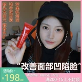 Лицо Гаочанга | куколка Пуфан Эссенция Руфенг яблочный мышечный базовый базовый нос.