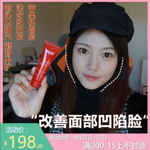 Лицо Гаочанга | куколка Пуфан Эссенция Руфенг яблочный мышечный базовый базовый нос.