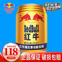 Redbull/Thai Red Bull 250 мл*24 банки Бесплатная доставка Витаминовая функция аромат