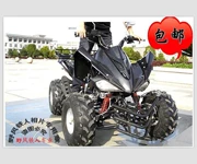 Nhà sản xuất đặc biệt cung cấp xe địa hình núi lớn bull lớn bốn bánh xe mô tô địa hình ATV dành cho người lớn - Xe đạp quad