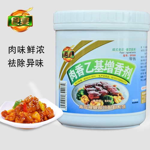 Мясовый аромат Bidth Maltol Phenoly Bone Plusal Pusmal Fresh Arragrance и свежий сладкий разжигание мясо горячее горшок мужской острый горячий горшок