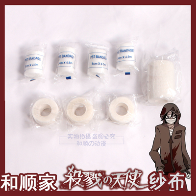 taobao agent [Heshun] Killing Angel strap gauze suit customized game characters COS clothing COSPALY anime