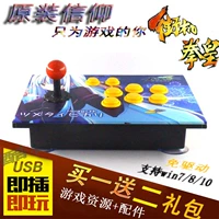 Cần điều khiển Arcade USB không chậm trễ 97 98 đánh đôi để chơi PC xử lý trò chơi rocker để gửi phụ kiện - Cần điều khiển tay cầm xbox 360