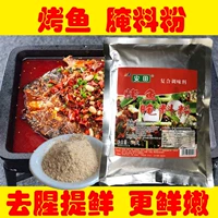 安田 Чунцинг Ванчжоу жареные рыбы, приправая рыба, маринованная рыба, маринованная рыба для рыбы на гриле рыбы маринад барбекю барбекю и посыпанная рыба