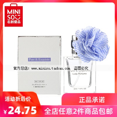 Купить Духи Свежие изысканные женские духи Япония miniso название ...