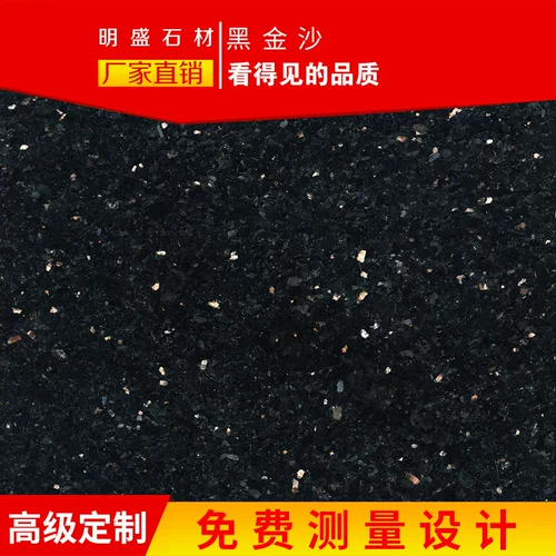 Мин Шэн Черный Джинша Естественно мраморная мраморная домохозяйственная панель, пересекающая каменную печь