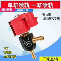 Phụ tùng xe hơi khí tự nhiên CNG Kia nozzle 拉 油 vòi phun khí xi lanh đơn - Sửa đổi ô tô chổi rửa xe ô tô