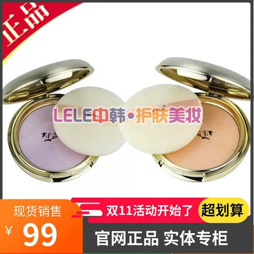Korea Lusimary Ruth Mary Aromatic Pressed Powder Gold Lasting Makeup Loose Powder Oil Control Concealer Primer - Bột nén
