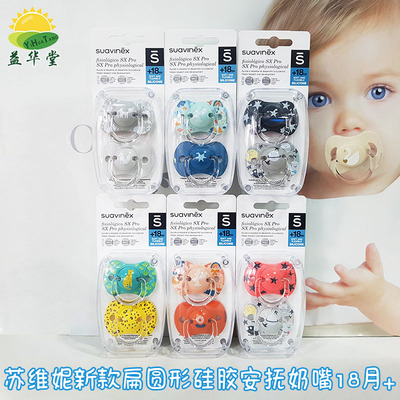 taobao agent New suavinex Suvini new generation flat round silicone baby baby soothing pacifier thin and super soft
