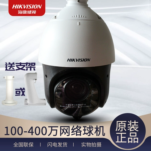 Hikvision 4 -Инфракрасная сеть Инфракрасная сеть. Шальная машина 2 миллиона/4 миллиона POE Инфракрасный Jiao Gongtai 4223/4423iw