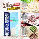Nestlé Whole -FAT Milk Peords 500G сахарного зефира.