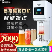 Yila Can Seal Machine Milk Tea Shop Machine Le Si Liang Yira может крышка, кофейная чашка пива не переносится