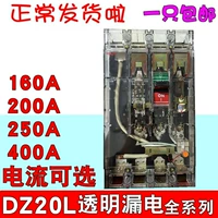 Delixi Transparent Protector DZ20L-160T 250T 400A 4300160A 200A 250A