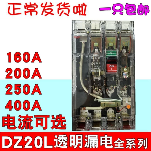 Delixi Transparent Protector DZ20L-160T 250T 400A 4300160A 200A 250A