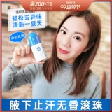 Австралийское эго, высокий QV, подмышки, пот, пот, неспокойный, ароматный, летний запах, пот, пот, дролы, 80 г беременных