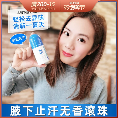 Австралийское эго, высокий QV, подмышки, пот, пот, неспокойный, ароматный, летний запах, пот, пот, дролы, 80 г беременных