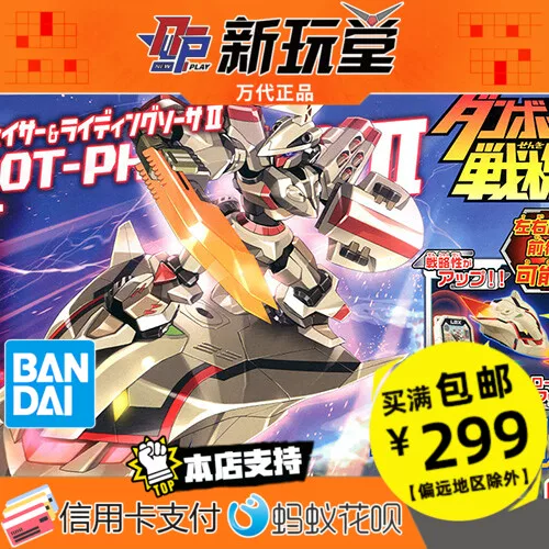 Bandai сборочная модель картонный боец LBX dot-pHASER Dortfisa комплект самолета