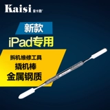 Apple, металлический лом, профессиональный набор инструментов для ремонта