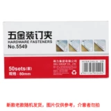 Deli 5549 Металлический переплетный зажим 80 мм железные перевозки аппаратные зажимы двух -ямы.