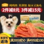 Mai Fudi Ức gà 400g Gà khô Vịt Thịt Chó Ăn vặt Tất cả Chó Teddy Giải thưởng Đào tạo Tóc Vàng thức ăn hạt mềm zenith cho chó