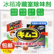 Nhật Bản nhập khẩu Xiaolin dược phẩm than hoạt tính tủ lạnh tủ lạnh khử mùi đặc biệt 8 lần khử mùi - Trang chủ