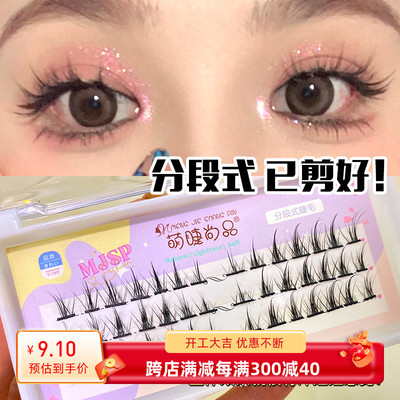 taobao agent Zoom in double eye artifact YYDS!Segmental false eyelashes have been cut well for women's single clusters, natural simulation and thick comic eye eyes
