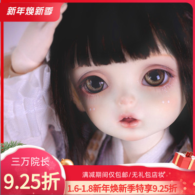 taobao agent Bjd doll free shipping, gift, makeup, dragon soul strange scroll Shaoyue 6 -point girl baby SD doll SWDOLL