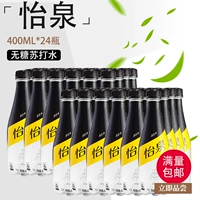 Coca -cola, произведенная в yiquan Soda 400 мл*24 бутылки воздушного пузырькового пузырька вода без бессильной энергии для приготовления коктейлей