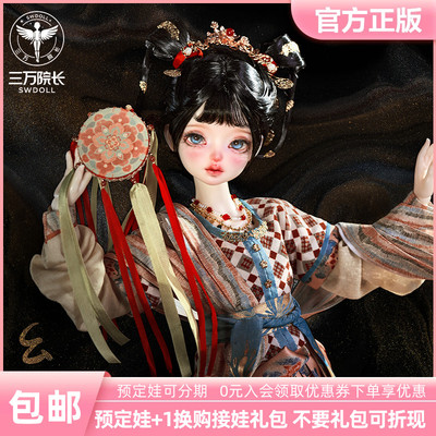 taobao agent [Thirty President] FMD 儿 儿 4 points BJD doll official genuine doll SD doll Fatemoons