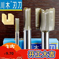 Прямой нож Public Public Chuanmu, электрический деревянный фрезерный нож, нож, режущая машина, разрезание и слот с двумя прямыми ножом