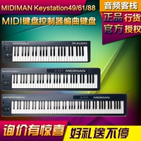M-AUDIO/MIDIMAN KEYSTATION49/61/88 КЛЮЧ