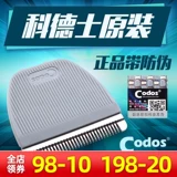 Codos, оригинальная керамическая сменная машинка для стрижки волос, CP-6800, KP-3000