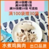 Товары от 刻心爱宠物食品