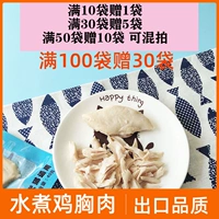 刻心爱 Белая куриная грудь, утиная мясо, рыба, говяжий кот, кошки и собаки питание закуски, весовой жир, открытые щеки