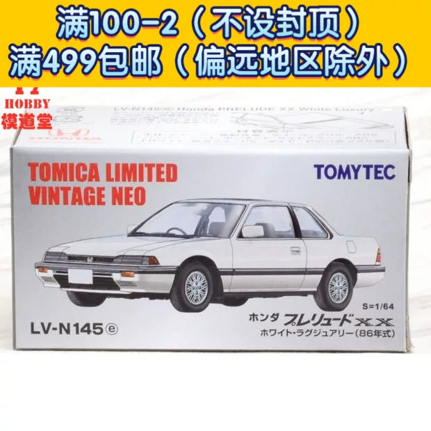 Tomytec TLV 1/64 готовая сплавная модель автомобиля Honda Prelude XX белый LV-N145E