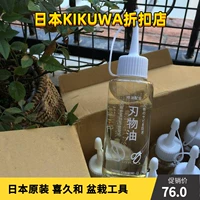 Японское лишенное масло кишу и нефтяные инструменты лезвия поддерживают защитный садовый садовод