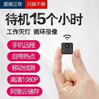 Mini mini camera mini wifi di động từ xa giám sát nhà định nghĩa gói thiết bị đêm tầm nhìn thăm dò không dây - Máy quay video kỹ thuật số máy quay phim giá rẻ