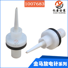 Оборудование для нанесения покрытия ga03金马静电喷枪扁放电针扇形电极座导电针1007683配件导电座