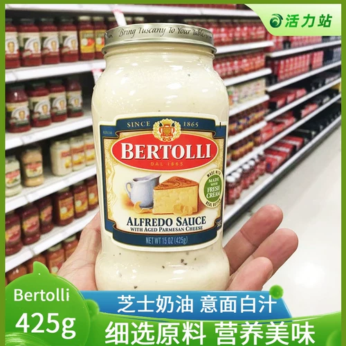 American Direct Mail Bertolli Alfredo Sauce Chees