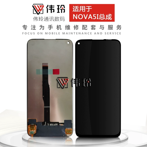 伟玲 Экран подходит для nova5i nova6se nova7i7i p40
