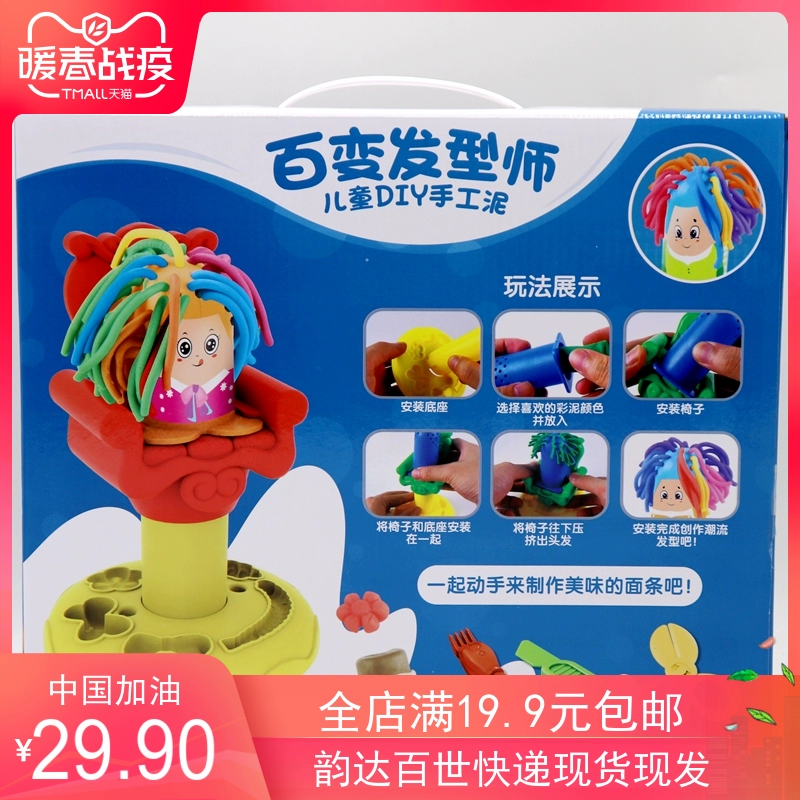 Shell Paradise Children Câu đố đa dạng Nhà tạo mẫu tóc Sáng tạo DIY Hướng dẫn làm tóc Trẻ em Màu bùn Bộ quà tặng - Đất sét màu / đất sét / polymer đất sét,